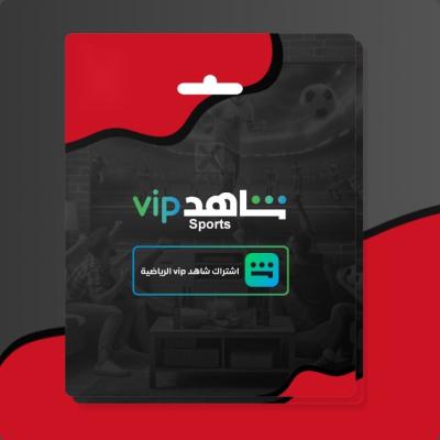 اشتراك شاهد شامل رياضه ومسلسلات شهر