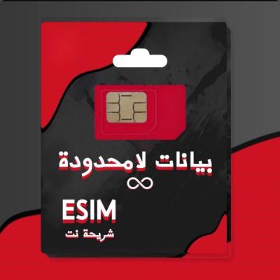 شريحة نت لا محدود  3 شهور 