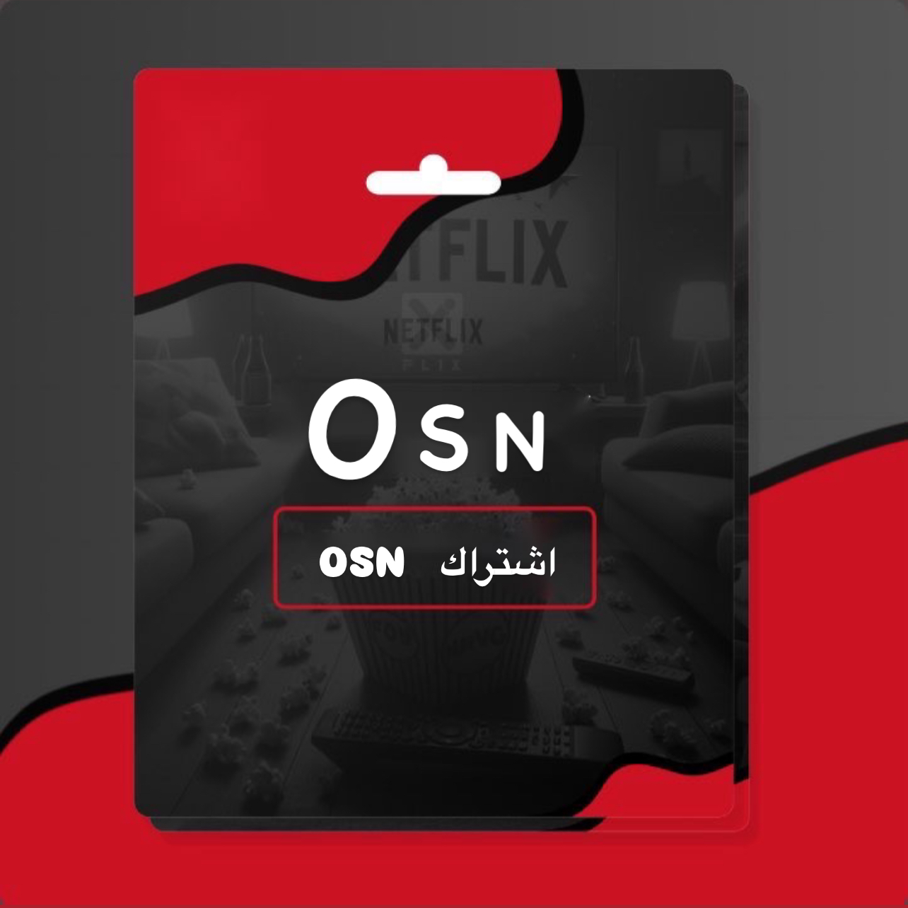 اشتراك osn خاص 4k سنة