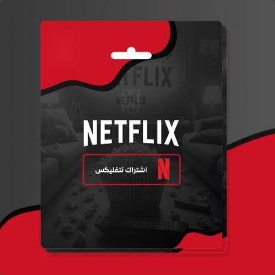 اشتراك نتفلكس شهر 4k